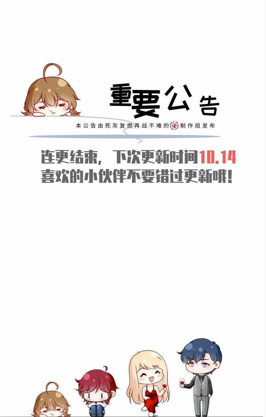 Tôi Trở Thành Kiều Thê Của Ông Trùm Phản Diện Chapter 80 trang 47