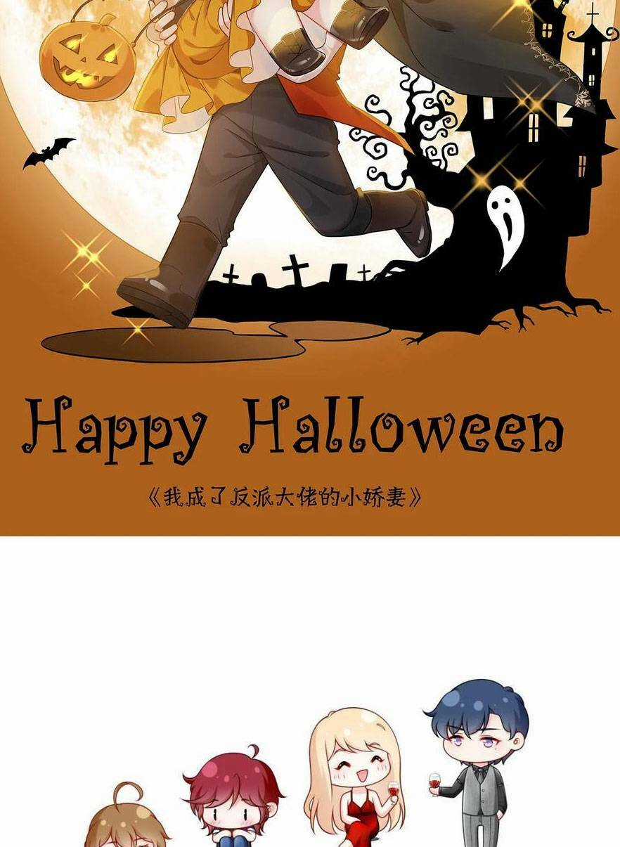 Tôi Trở Thành Kiều Thê Của Ông Trùm Phản Diện Chapter 83 trang 46