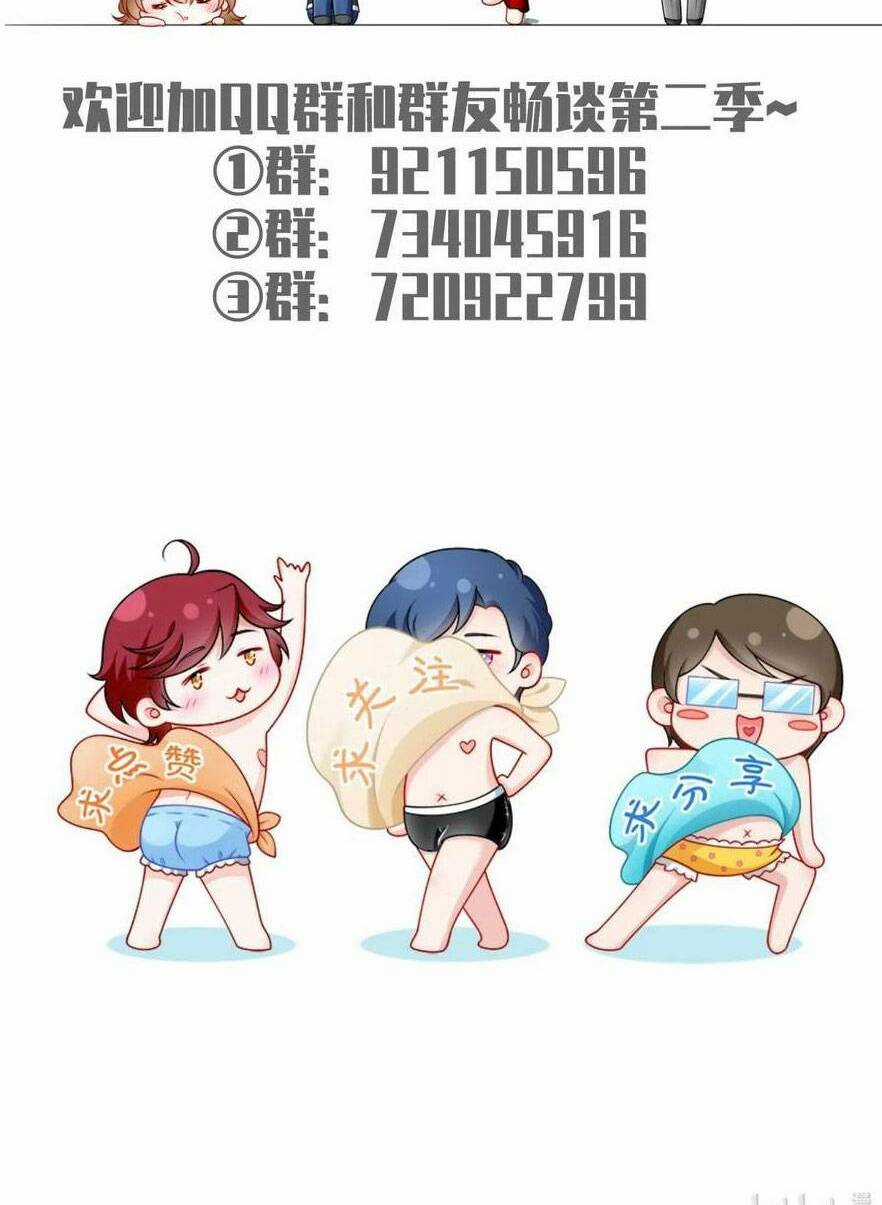 Tôi Trở Thành Kiều Thê Của Ông Trùm Phản Diện Chapter 83 trang 47