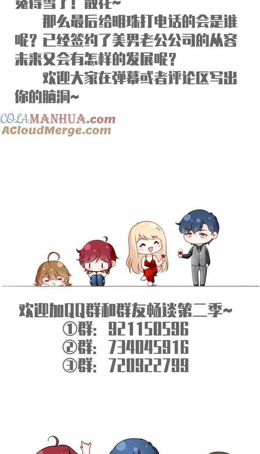 Tôi Trở Thành Kiều Thê Của Ông Trùm Phản Diện Chapter 87 trang 56