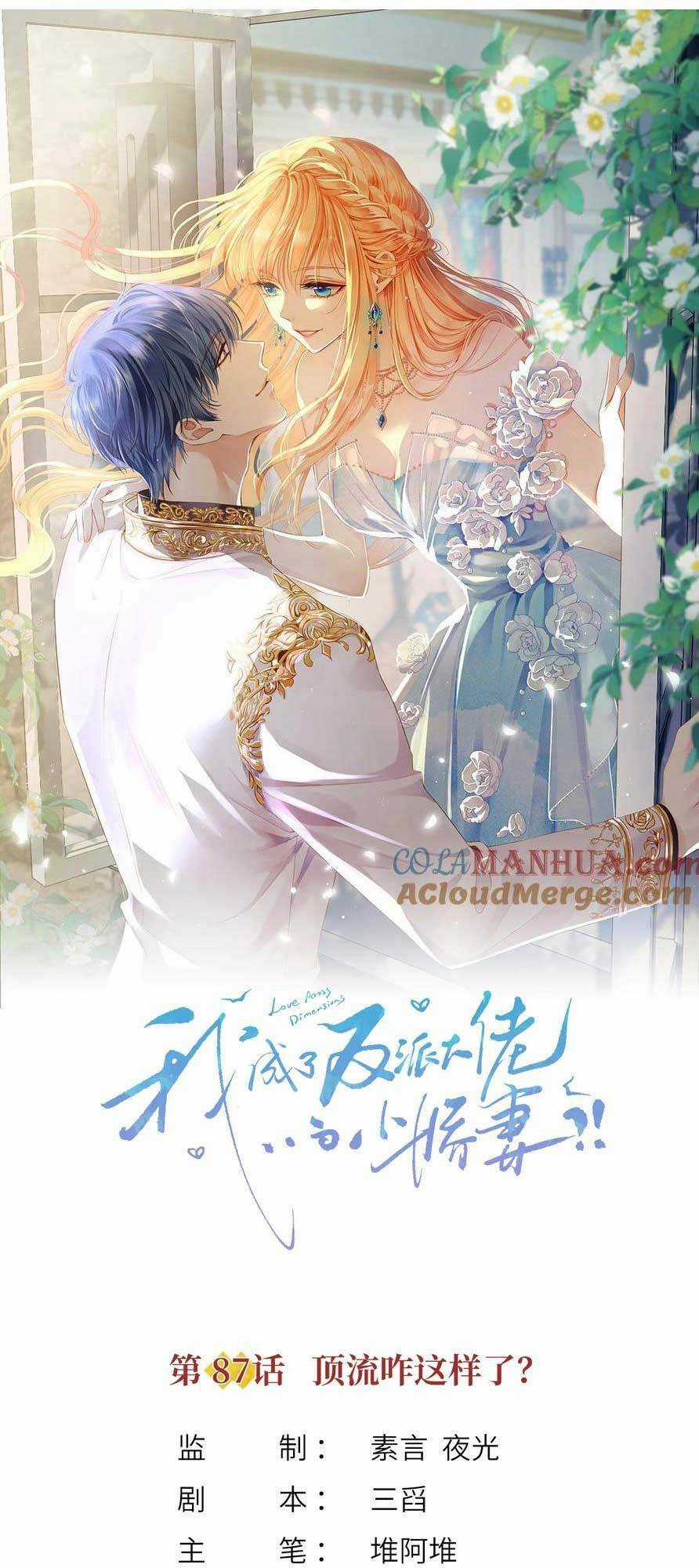 Tôi Trở Thành Kiều Thê Của Ông Trùm Phản Diện Chapter 88 trang 3