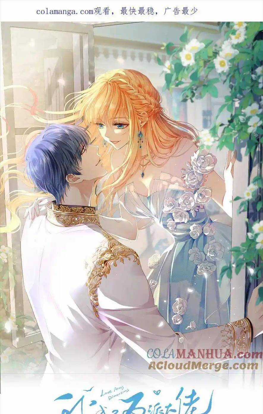 Tôi Trở Thành Kiều Thê Của Ông Trùm Phản Diện Chapter 90 trang 3