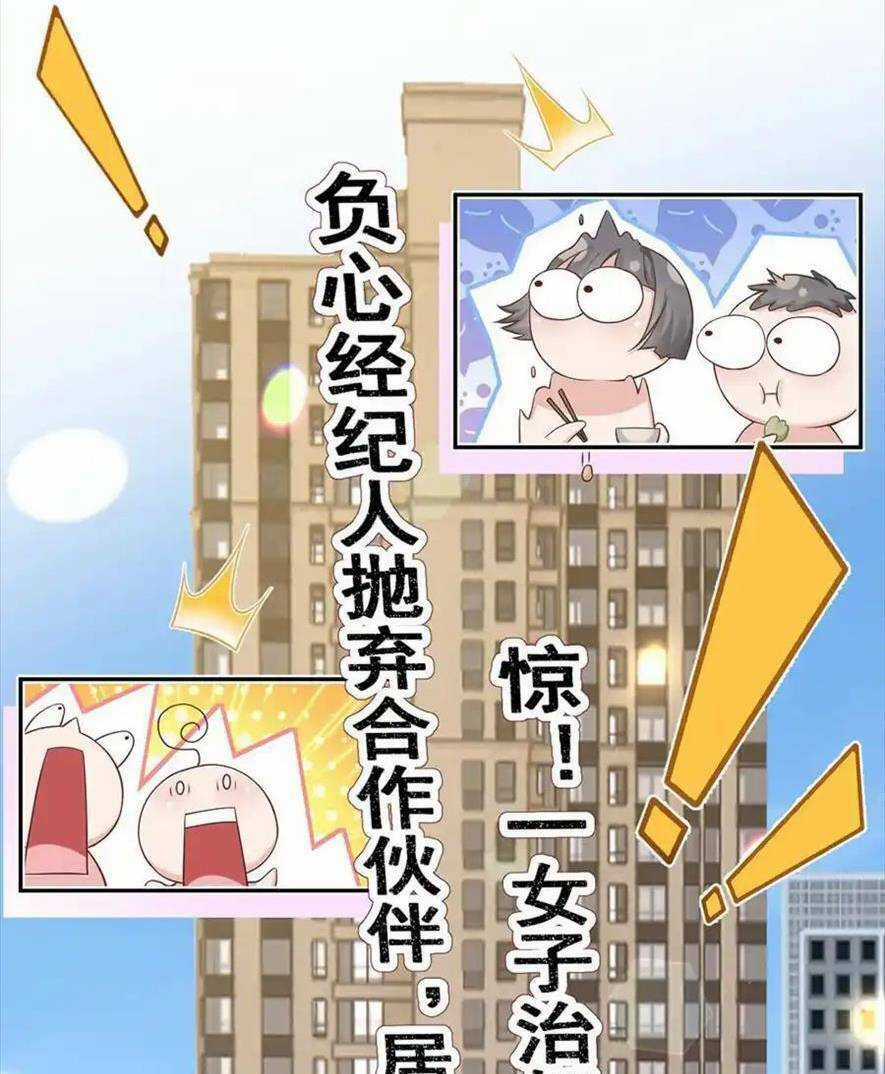 Tôi Trở Thành Kiều Thê Của Ông Trùm Phản Diện Chapter 91 trang 37