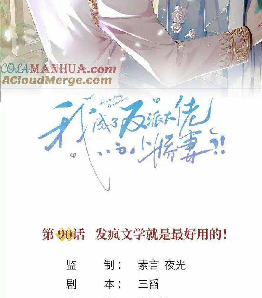 Tôi Trở Thành Kiều Thê Của Ông Trùm Phản Diện Chapter 91 trang 4