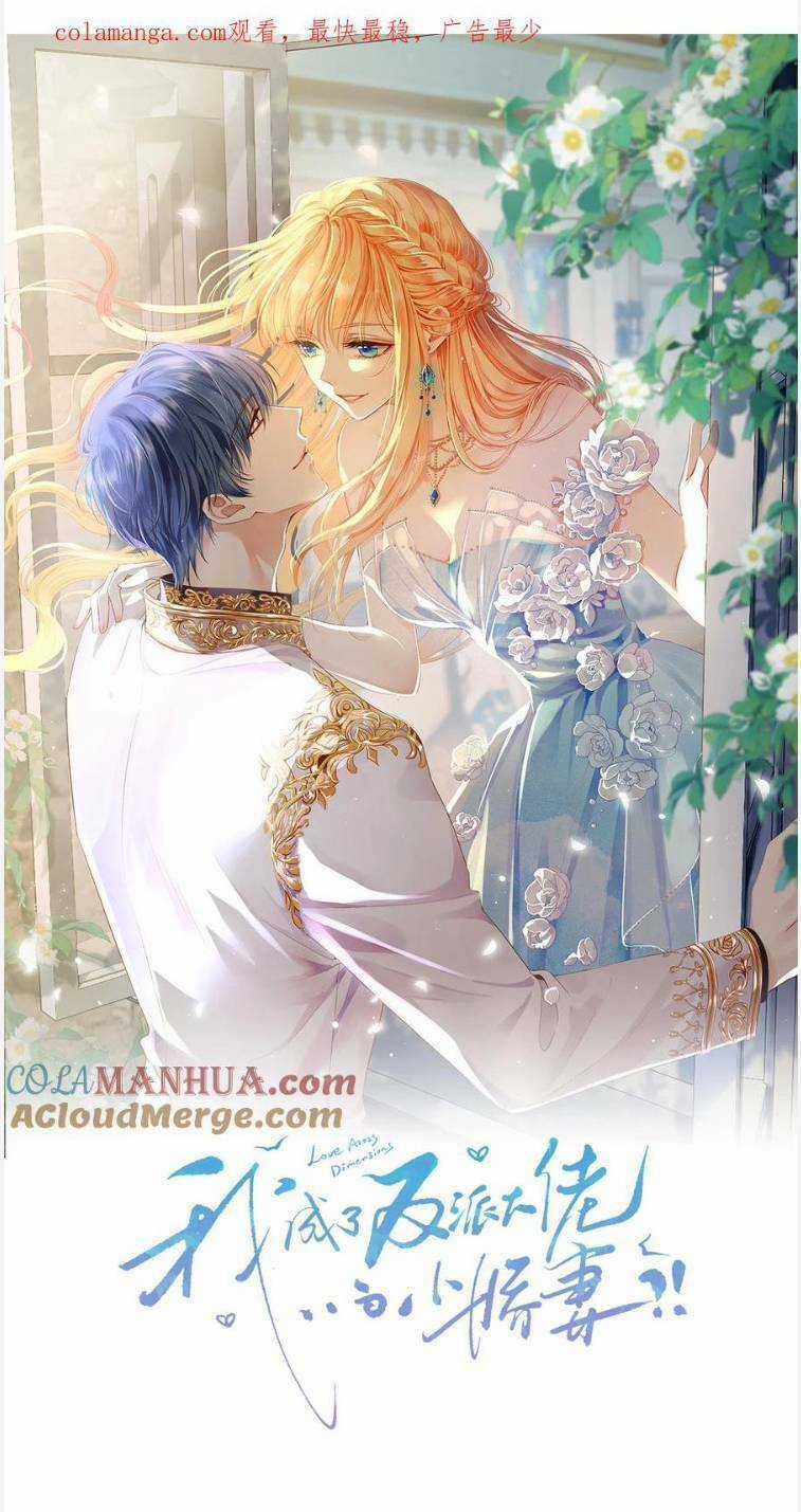 Tôi Trở Thành Kiều Thê Của Ông Trùm Phản Diện Chapter 94 trang 3