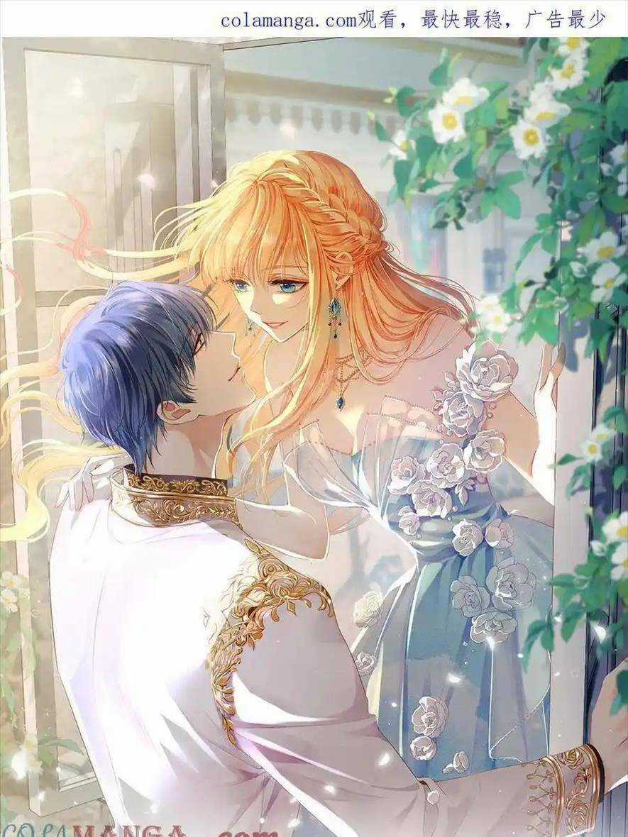 Tôi Trở Thành Kiều Thê Của Ông Trùm Phản Diện Chapter 95 trang 3