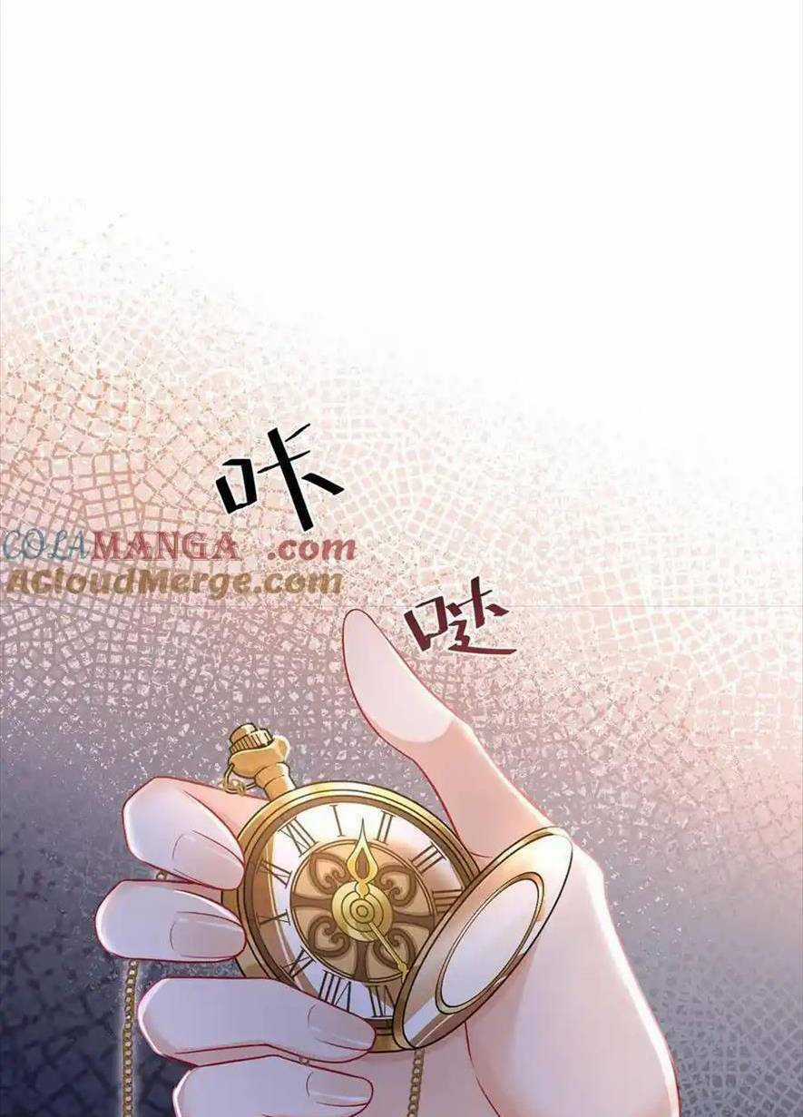 Tôi Trở Thành Kiều Thê Của Ông Trùm Phản Diện Chapter 95 trang 59