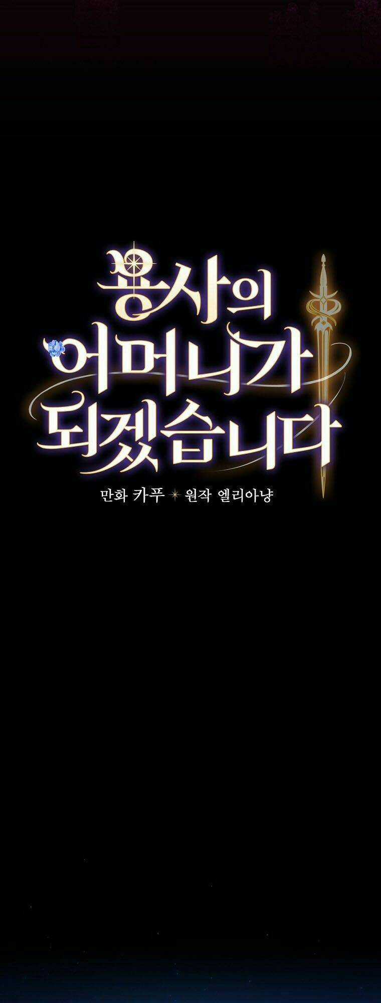 Tôi Trở Thành Mẹ Của Chiến Binh Chapter 2 trang 29