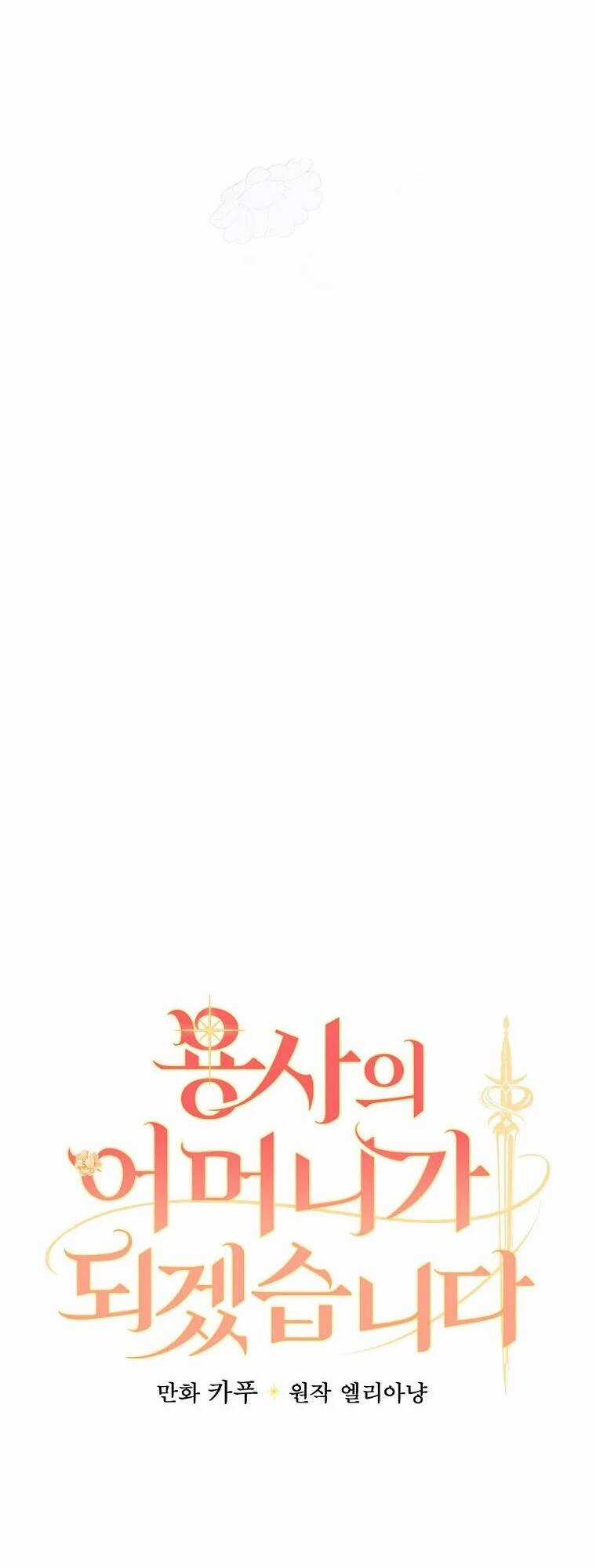 Tôi Trở Thành Mẹ Của Chiến Binh Chapter 26 trang 19