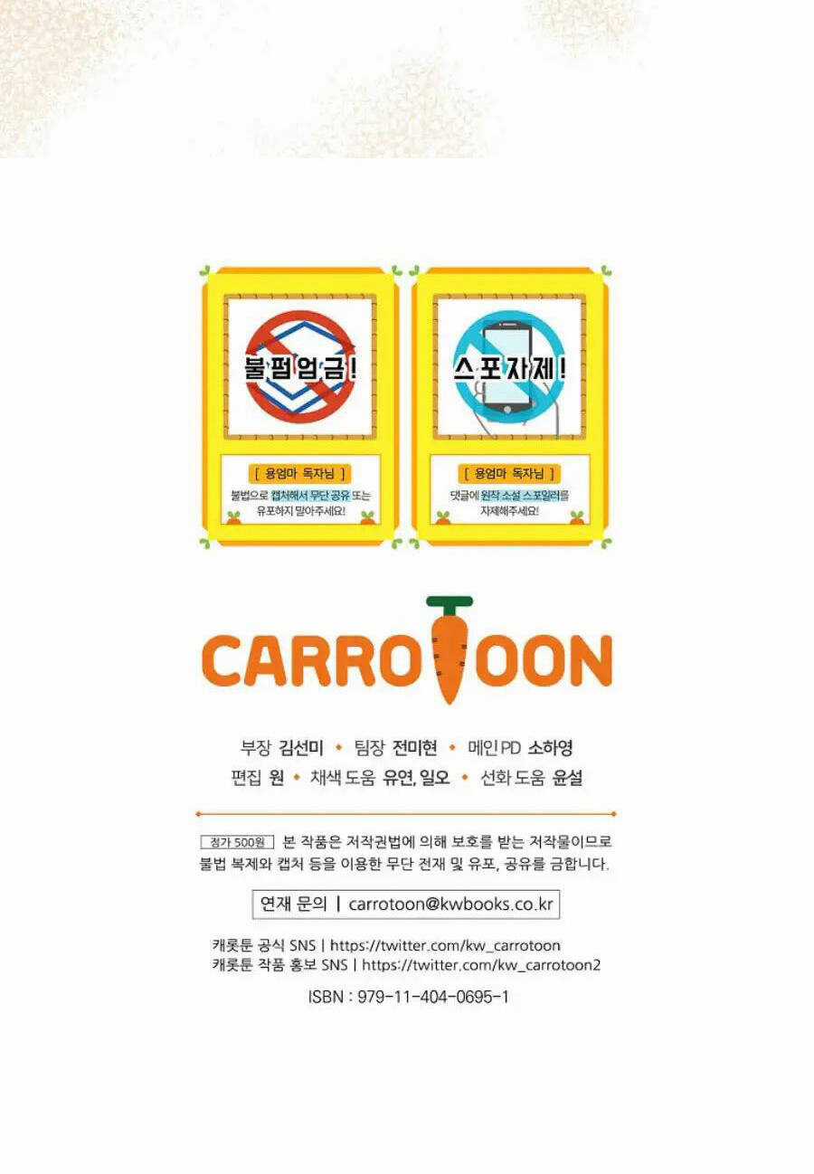 Tôi Trở Thành Mẹ Của Chiến Binh Chapter 36 trang 61