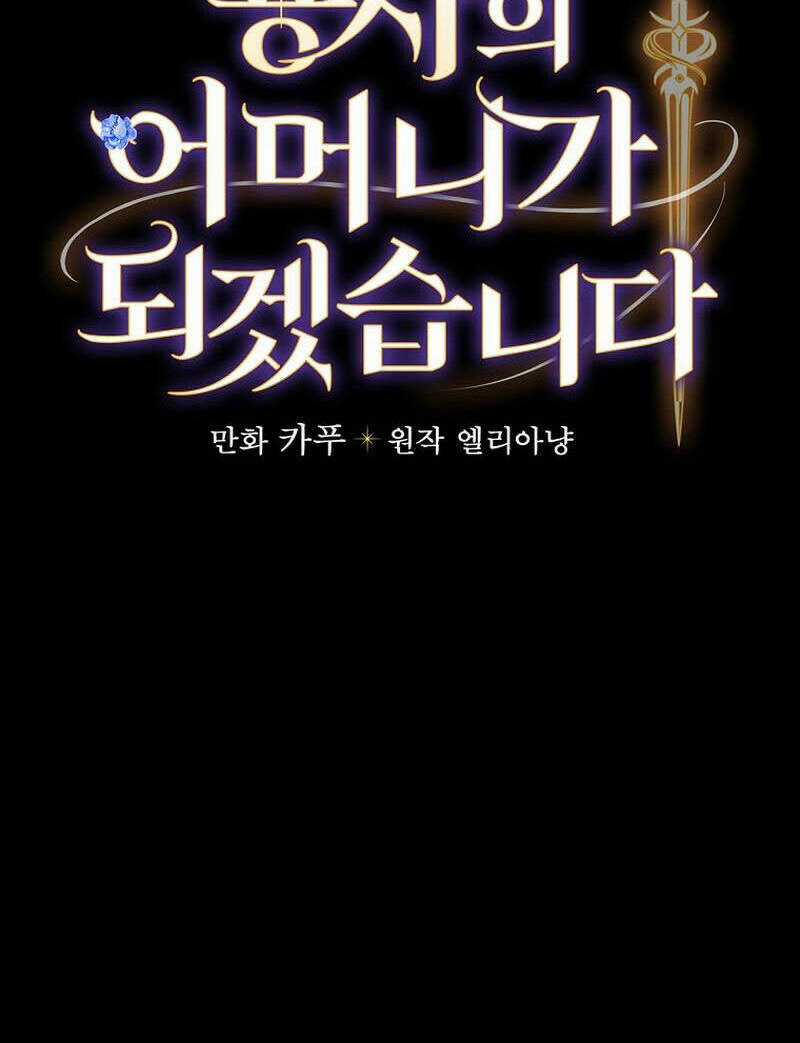 Tôi Trở Thành Mẹ Của Chiến Binh Chapter 42 trang 17