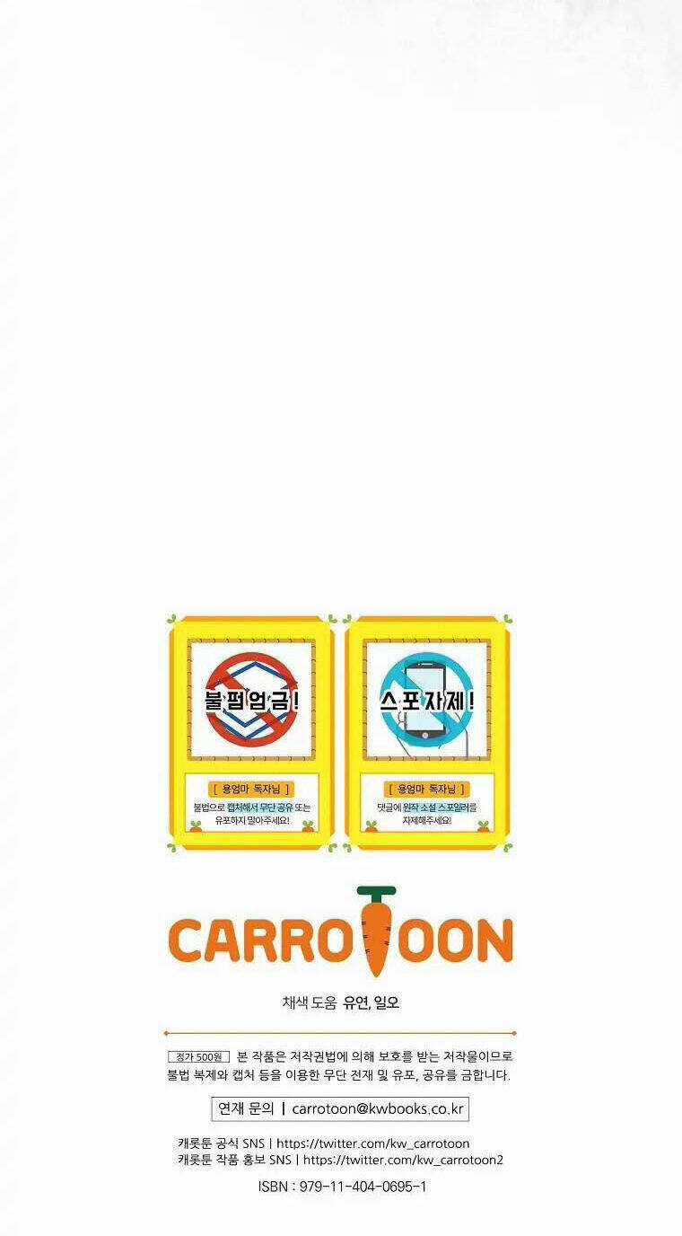 Tôi Trở Thành Mẹ Của Chiến Binh Chapter 45 trang 71