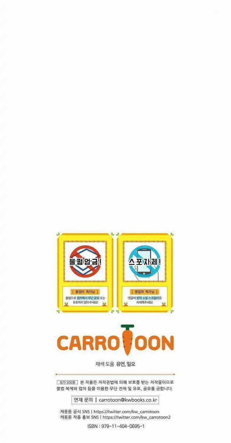 Tôi Trở Thành Mẹ Của Chiến Binh Chapter 46 trang 75