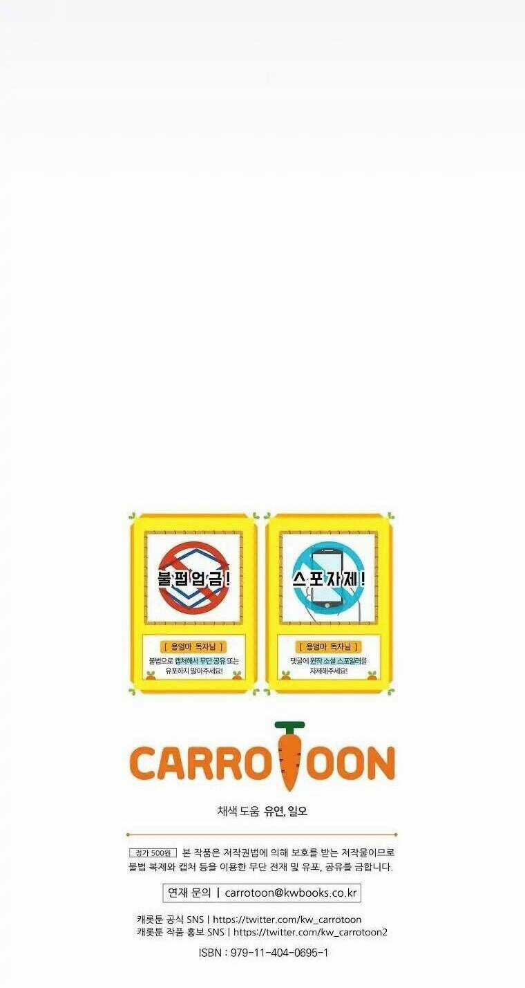 Tôi Trở Thành Mẹ Của Chiến Binh Chapter 47 trang 77