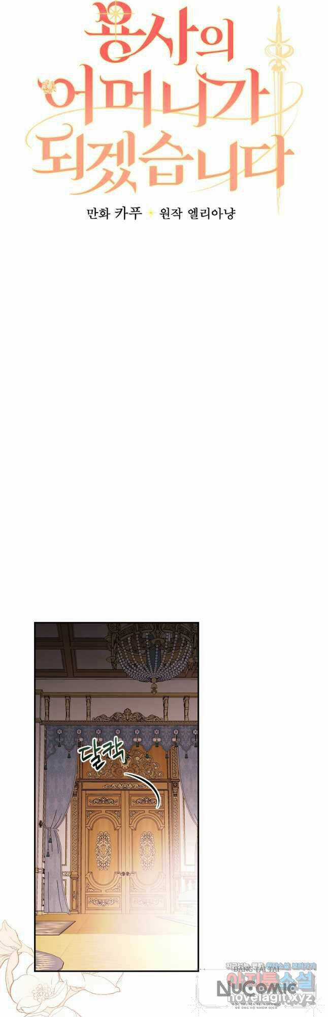 Tôi Trở Thành Mẹ Của Chiến Binh Chapter 49 trang 13