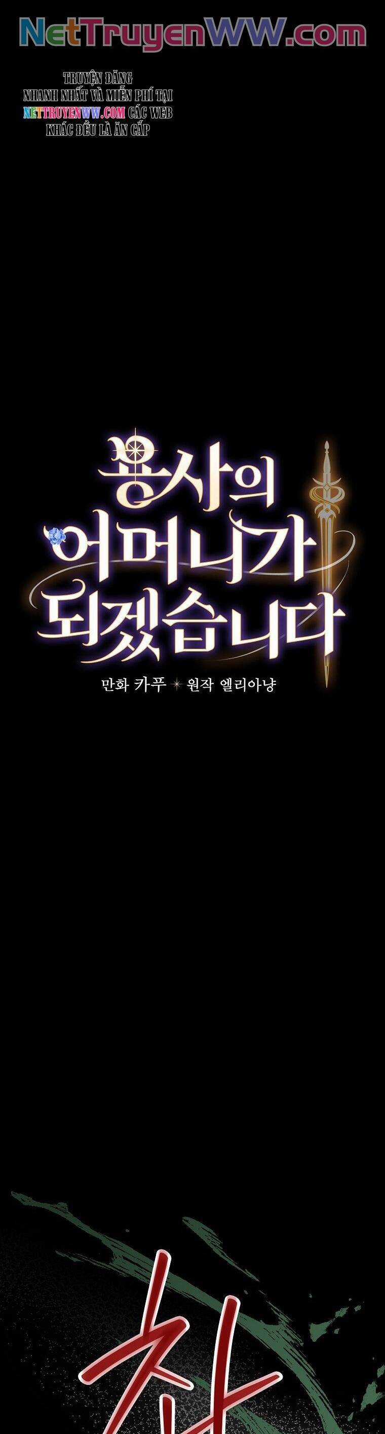 Tôi Trở Thành Mẹ Của Chiến Binh Chapter 82 trang 3