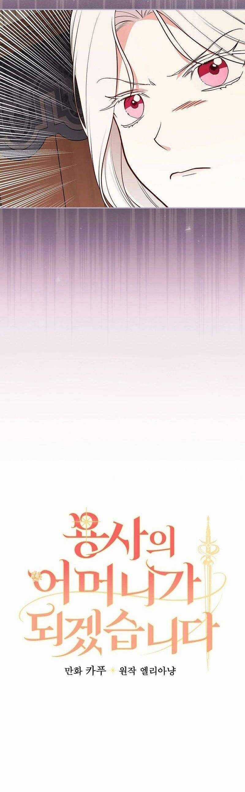 Tôi Trở Thành Mẹ Của Chiến Binh Chapter 87 trang 3