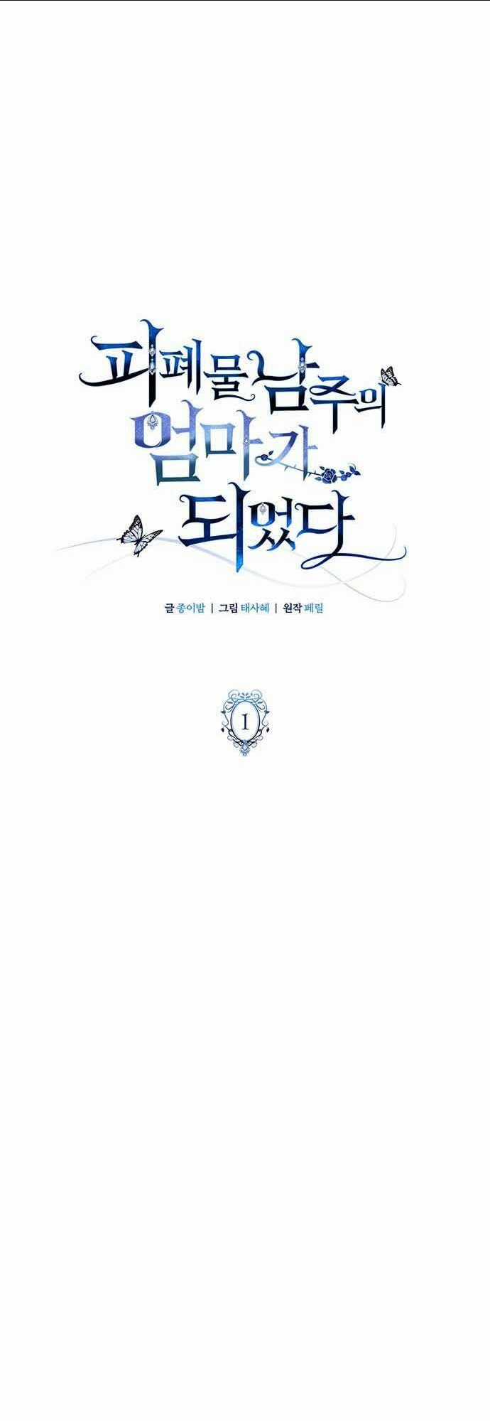 Tôi Trở Thành Mẹ Của Nam Chính Chapter 1 trang 27