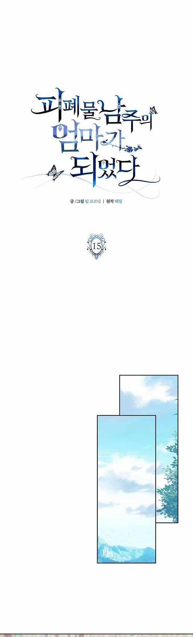 Tôi Trở Thành Mẹ Của Nam Chính Chapter 15 trang 14