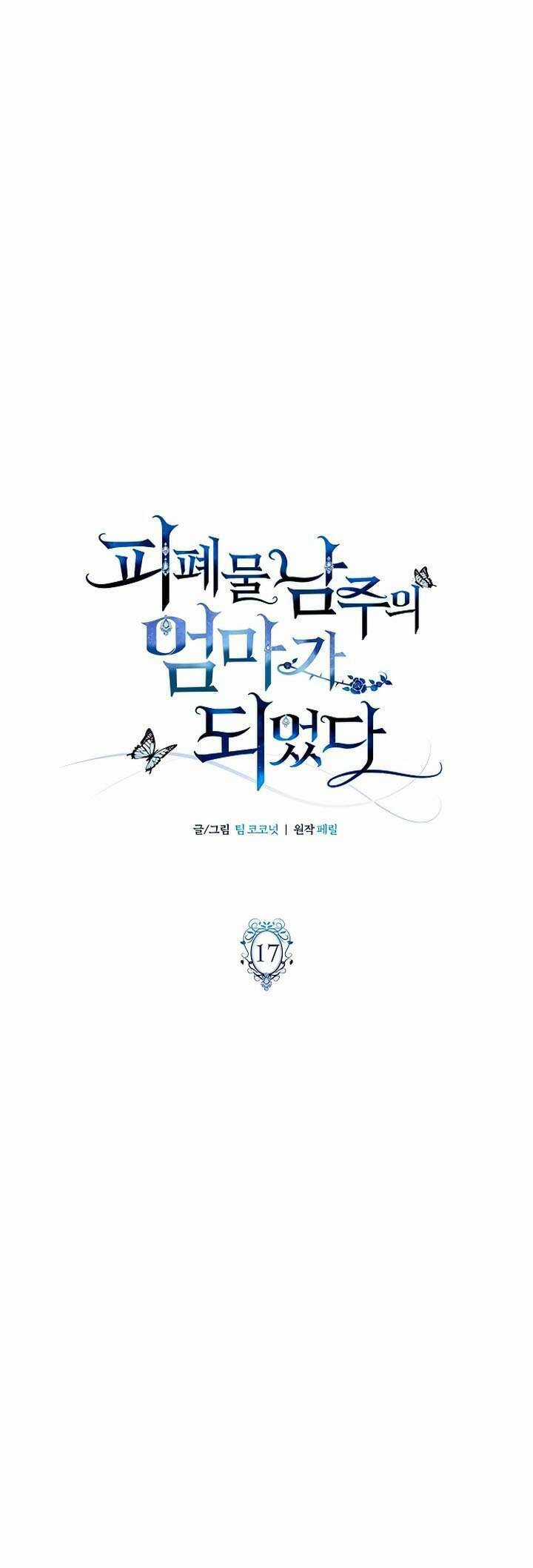 Tôi Trở Thành Mẹ Của Nam Chính Chapter 17 trang 13