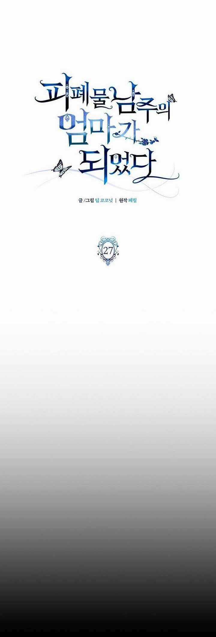 Tôi Trở Thành Mẹ Của Nam Chính Chapter 27 trang 6