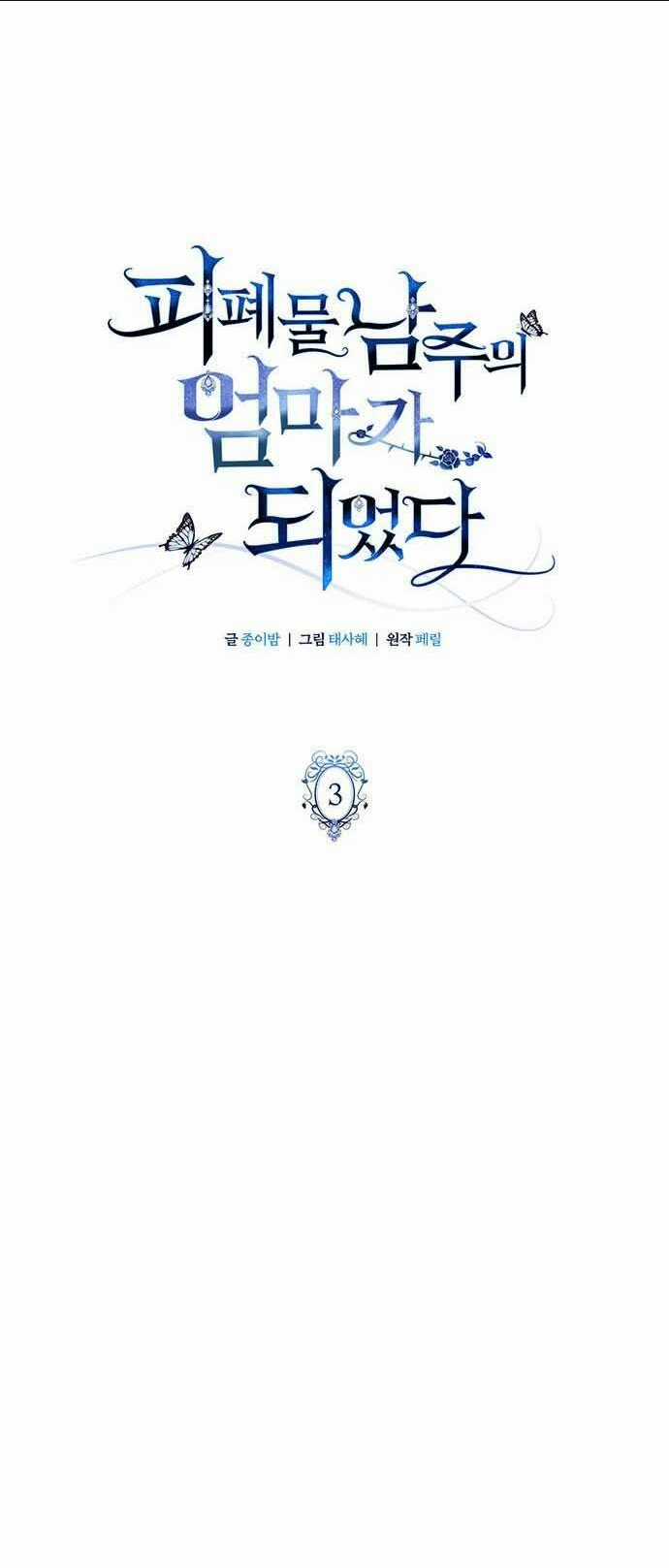 Tôi Trở Thành Mẹ Của Nam Chính Chapter 3 trang 17