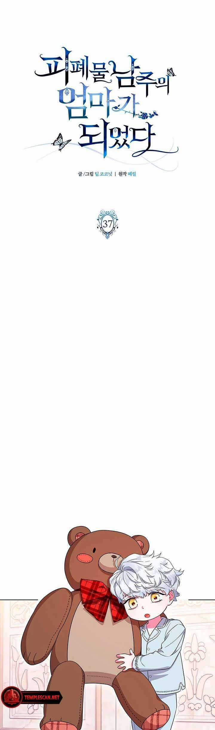 Tôi Trở Thành Mẹ Của Nam Chính Chapter 37 trang 17