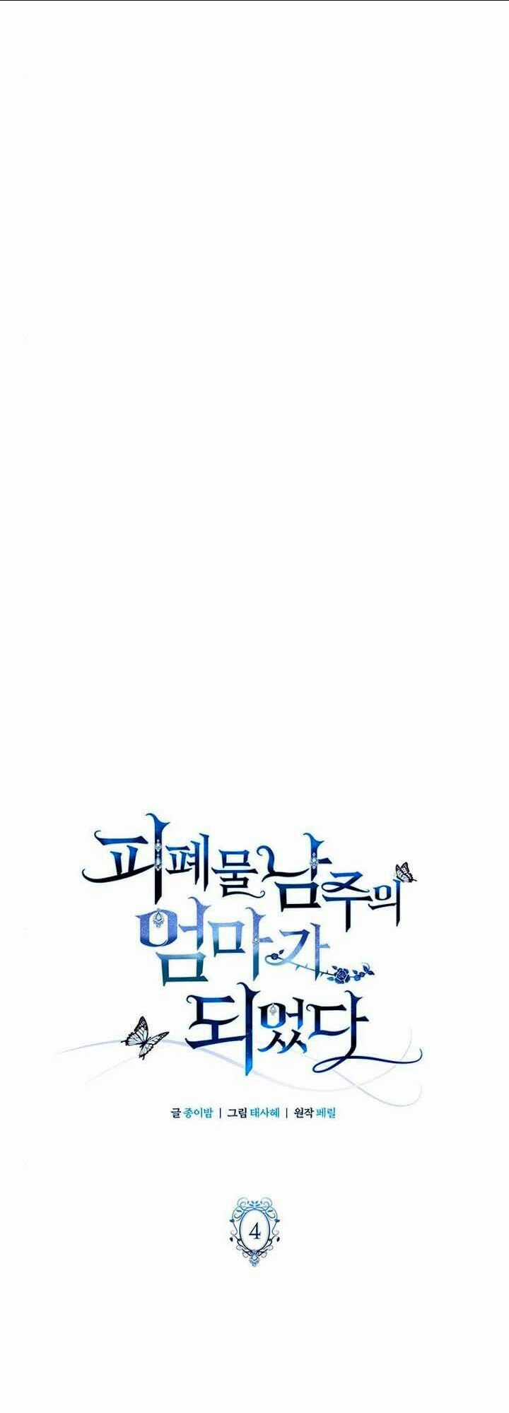 Tôi Trở Thành Mẹ Của Nam Chính Chapter 4 trang 10