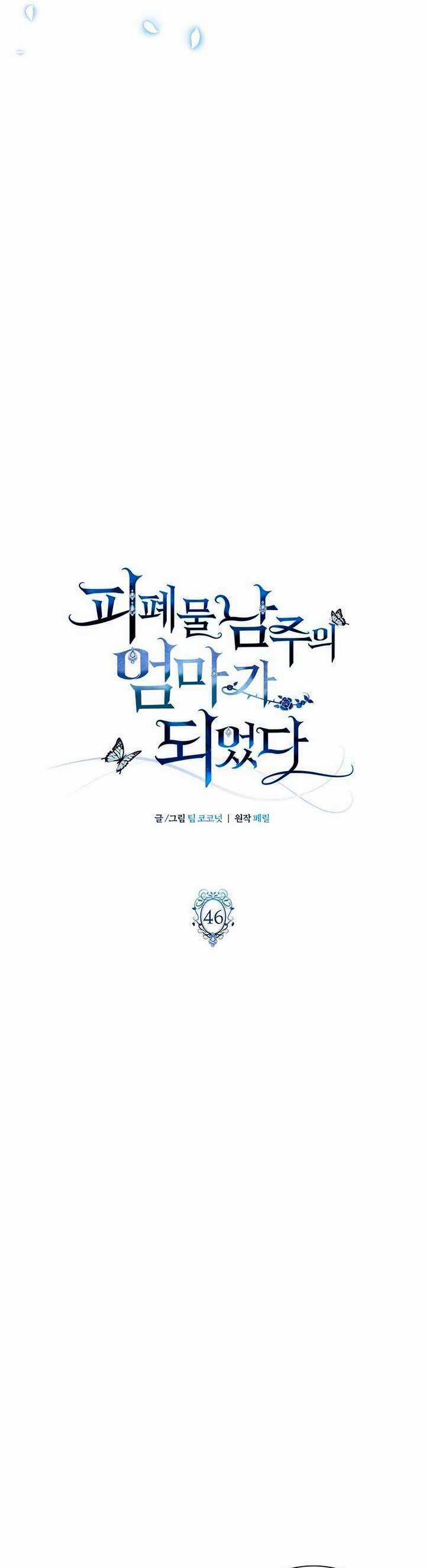 Tôi Trở Thành Mẹ Của Nam Chính Chapter 46 trang 19