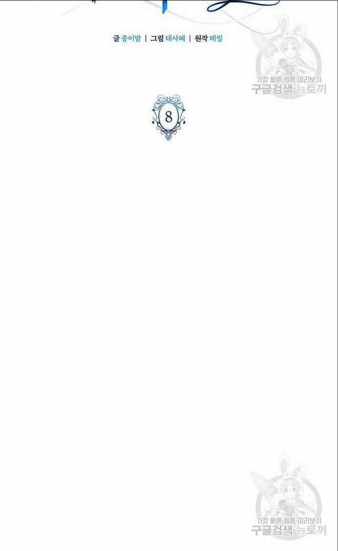 Tôi Trở Thành Mẹ Của Nam Chính Chapter 8 trang 7