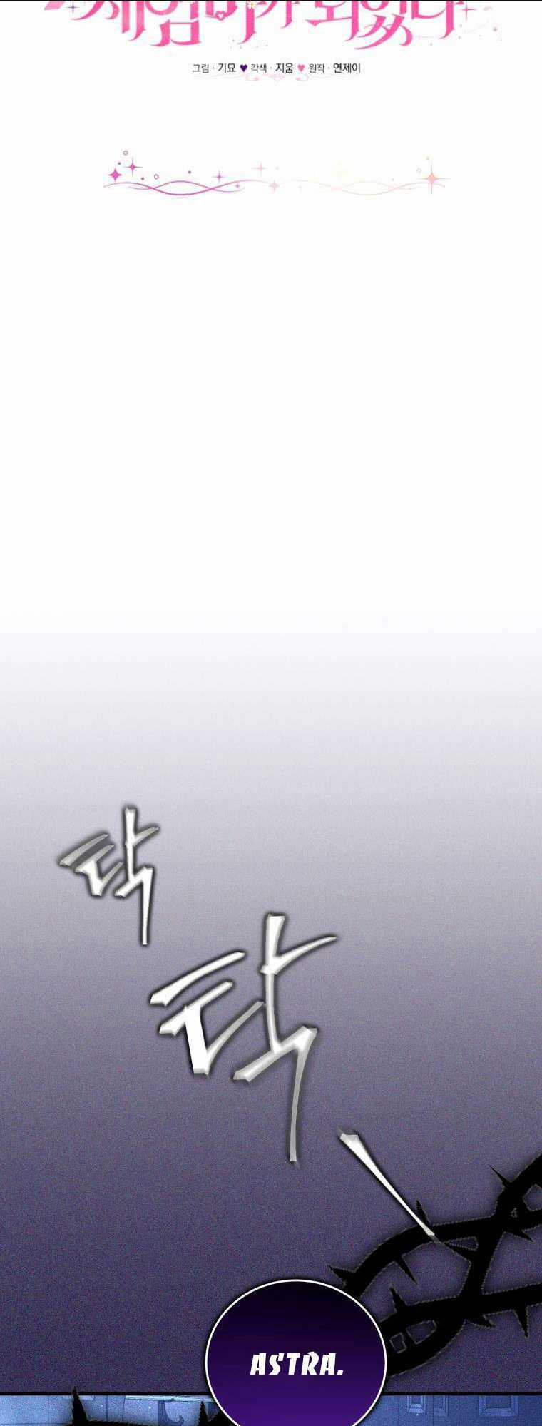 Tôi Trở Thành Mẹ Kế Của Gia Đình Hắc Ám Chapter 12 trang 14