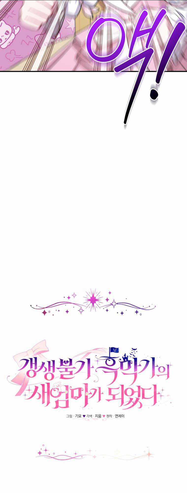 Tôi Trở Thành Mẹ Kế Của Gia Đình Hắc Ám Chapter 15 trang 26