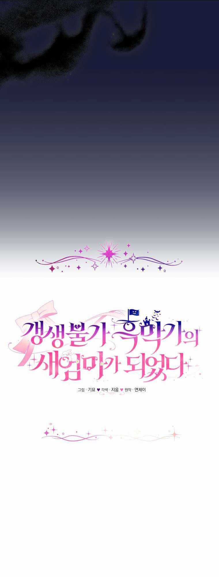 Tôi Trở Thành Mẹ Kế Của Gia Đình Hắc Ám Chapter 18 trang 13