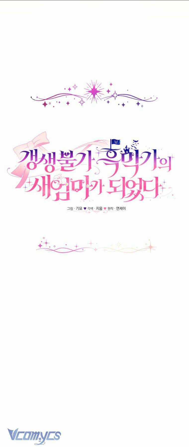 Tôi Trở Thành Mẹ Kế Của Gia Đình Hắc Ám Chapter 19 trang 16