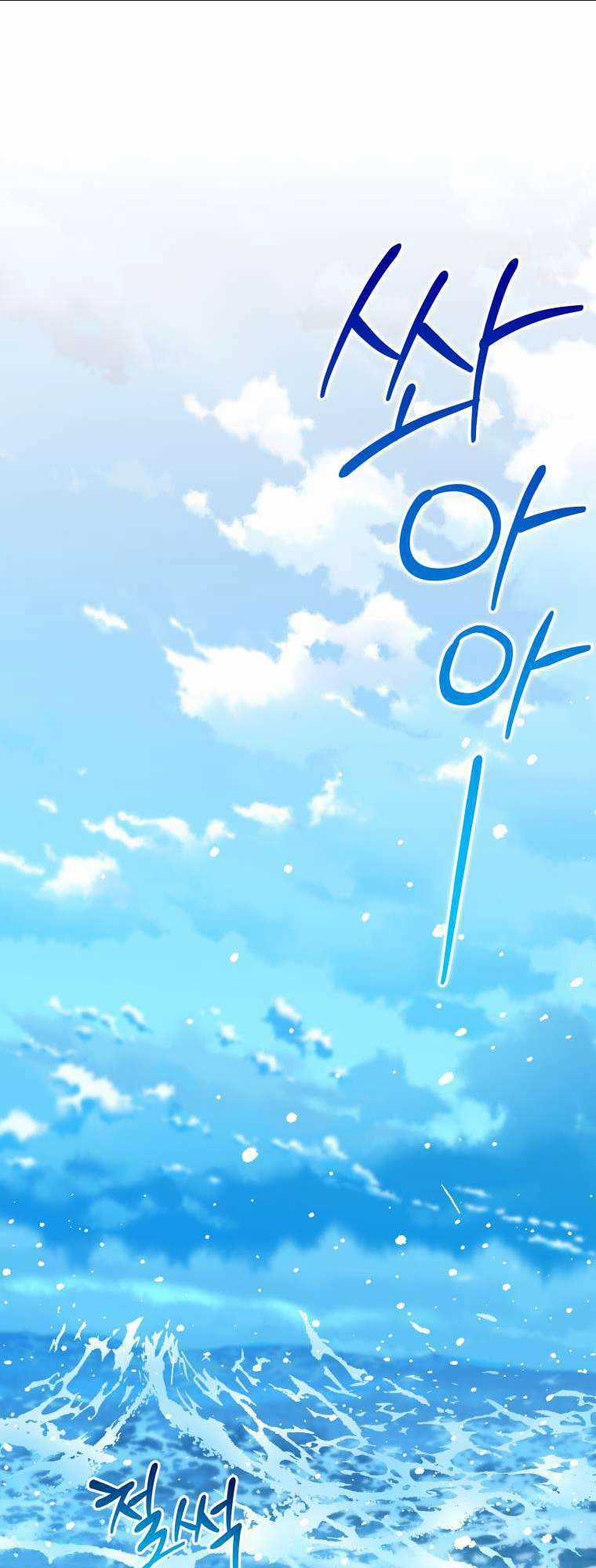 Tôi Trở Thành Mẹ Kế Của Gia Đình Hắc Ám Chapter 19 trang 34