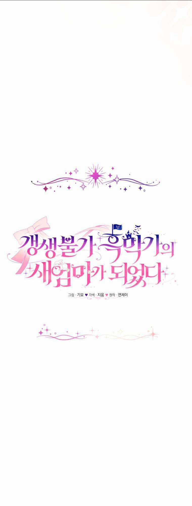 Tôi Trở Thành Mẹ Kế Của Gia Đình Hắc Ám Chapter 21 trang 31