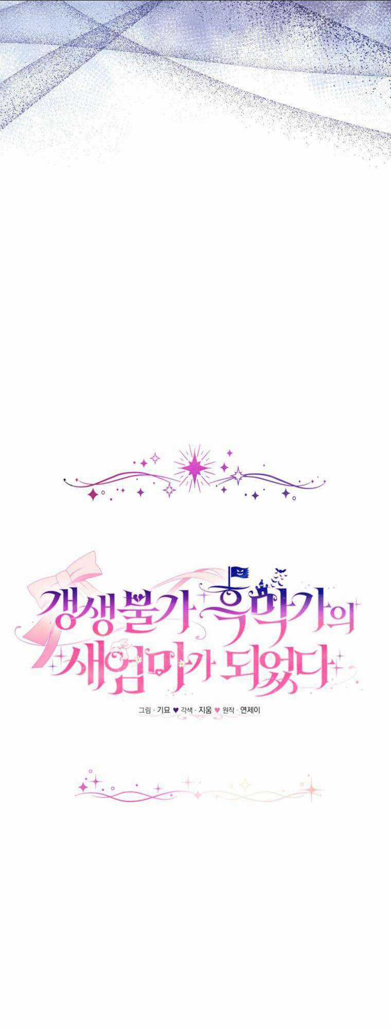 Tôi Trở Thành Mẹ Kế Của Gia Đình Hắc Ám Chapter 24 trang 11