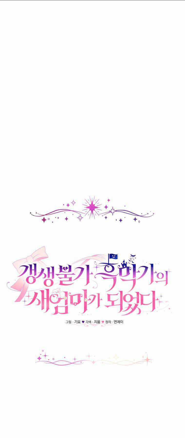 Tôi Trở Thành Mẹ Kế Của Gia Đình Hắc Ám Chapter 27 trang 16