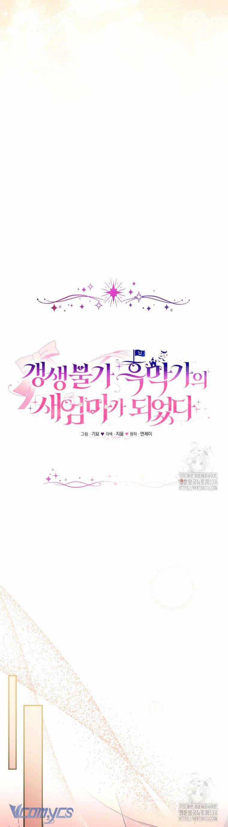 Tôi Trở Thành Mẹ Kế Của Gia Đình Hắc Ám Chapter 35 trang 17