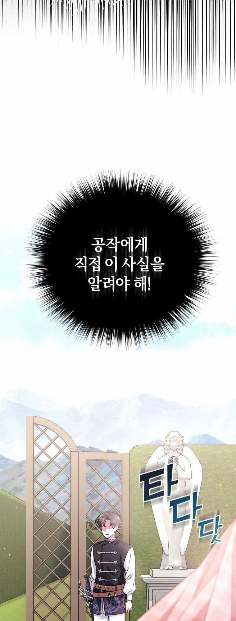 Tôi Trở Thành Mẹ Kế Của Gia Đình Hắc Ám Chapter 5 trang 42