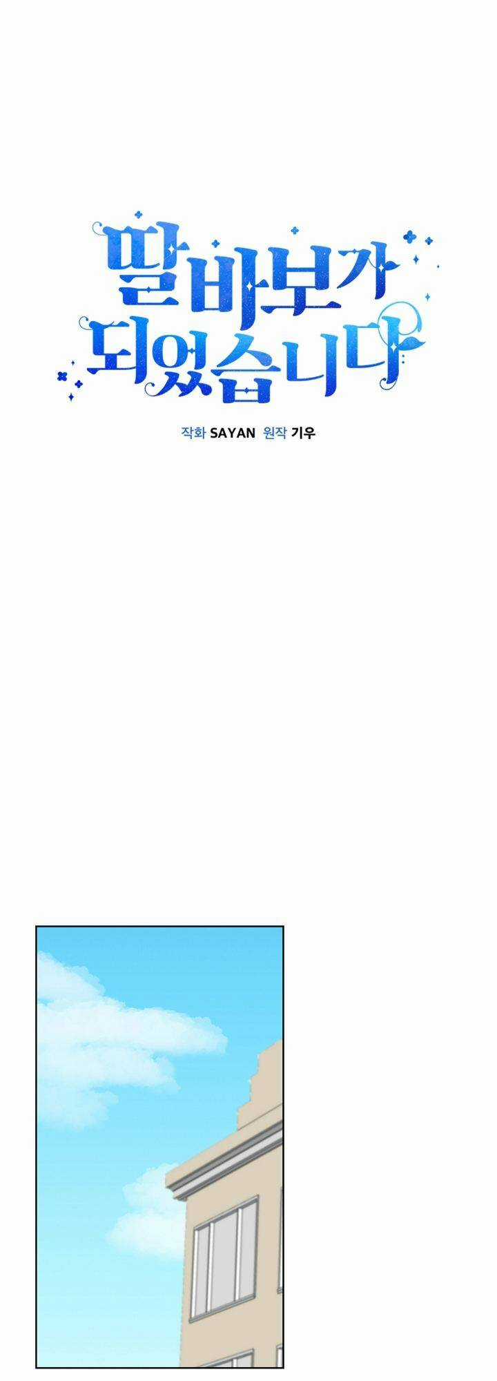 Tôi Trở Thành Một Người Cha Chapter 96 trang 17