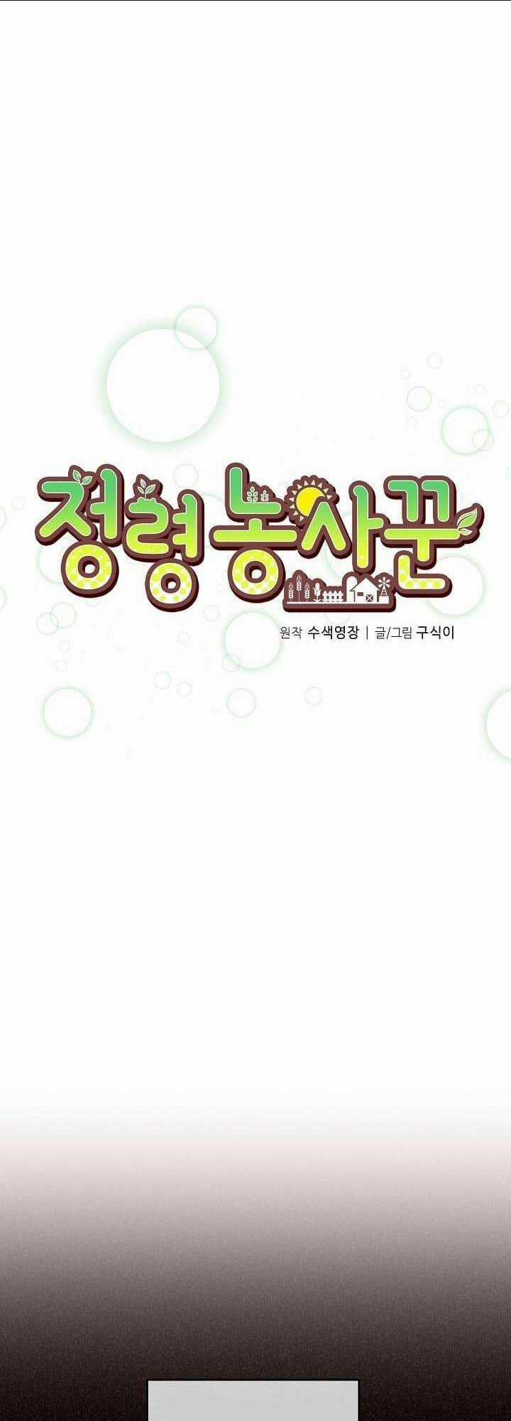 Tôi Trở Thành Một Nông Dân Chapter 22 trang 13