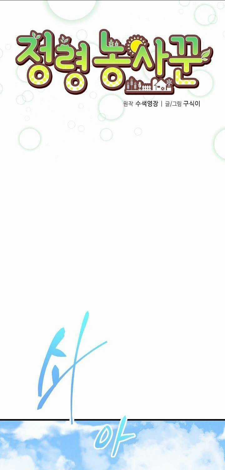 Tôi Trở Thành Một Nông Dân Chapter 25 trang 8