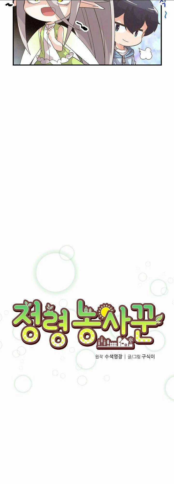 Tôi Trở Thành Một Nông Dân Chapter 43 trang 6