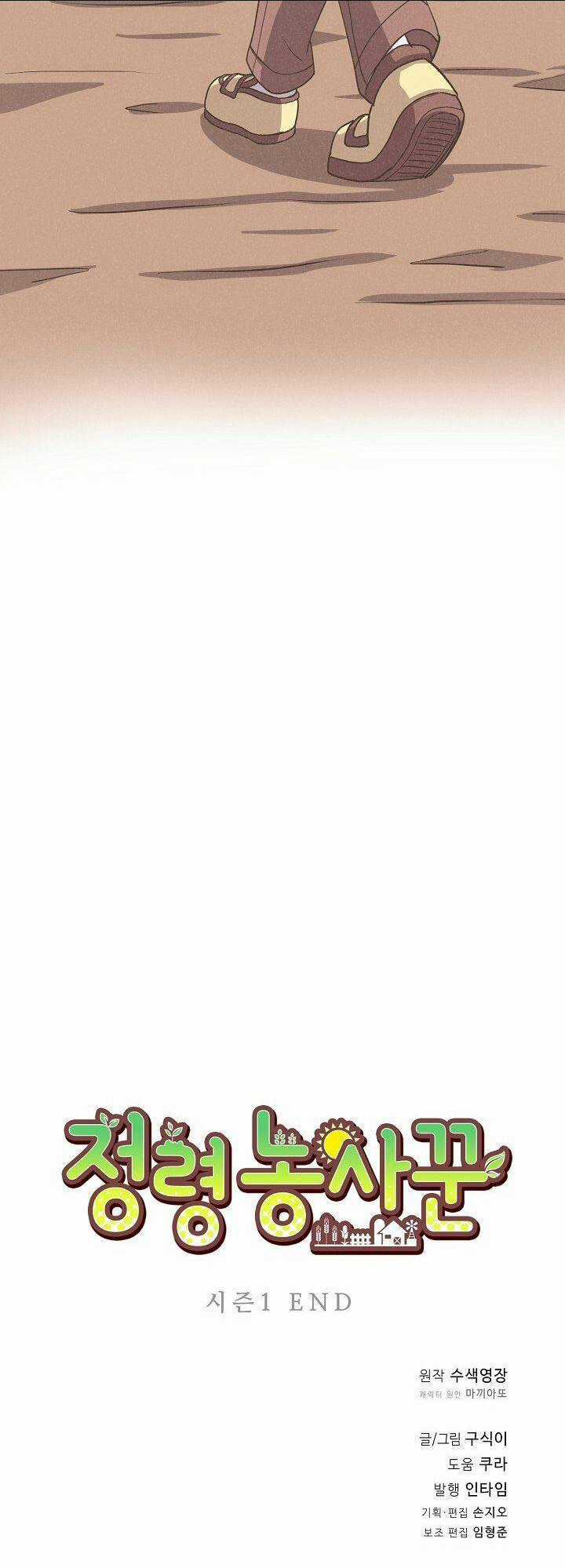 Tôi Trở Thành Một Nông Dân Chapter 49 trang 60