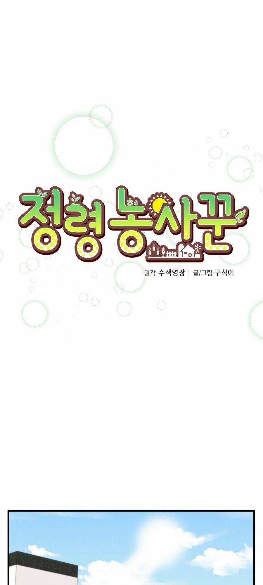 Tôi Trở Thành Một Nông Dân Chapter 50 trang 15