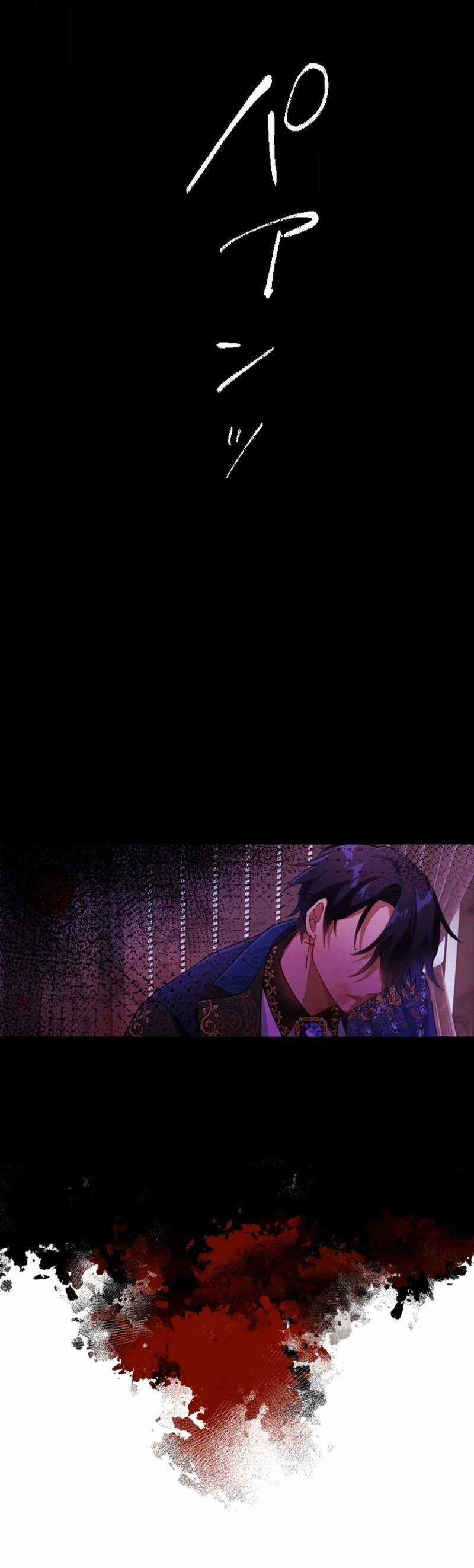 Tôi Trở Thành Người Hầu Của Người Mình Thích Chapter 3 trang 46