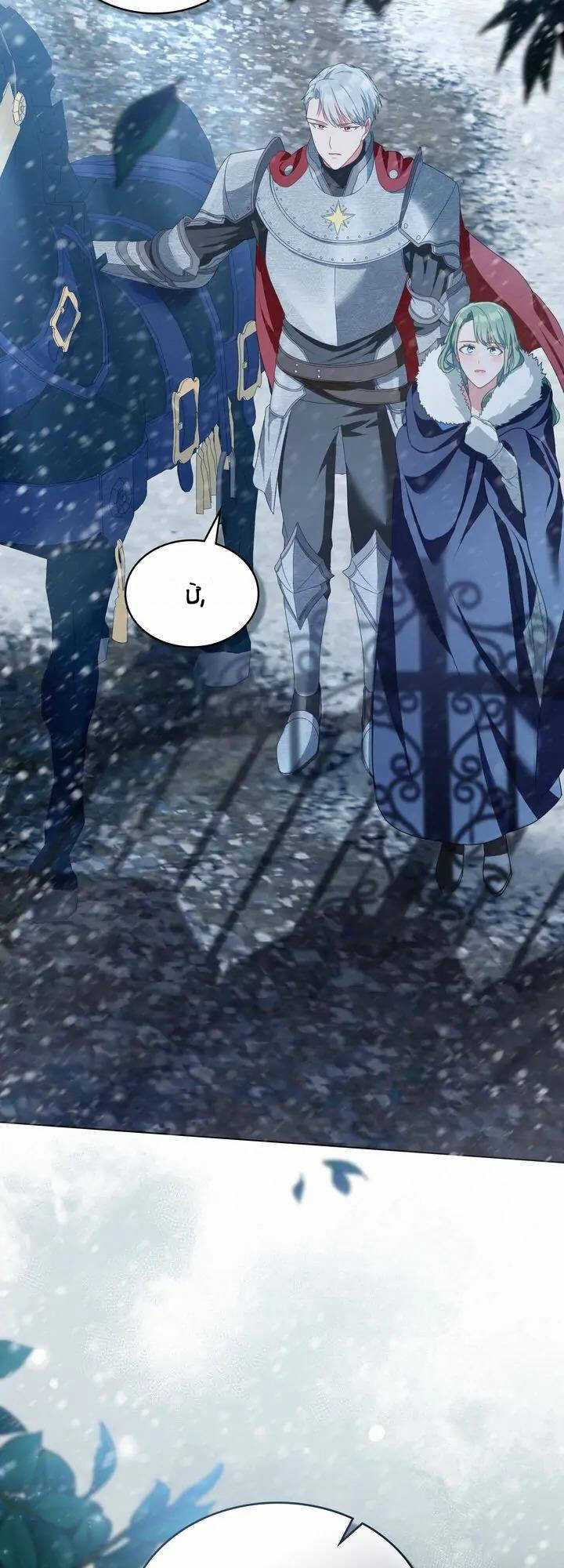 Tôi Trở Thành Nhân Vật Phản Diện Thực Sự Chapter 17 trang 50