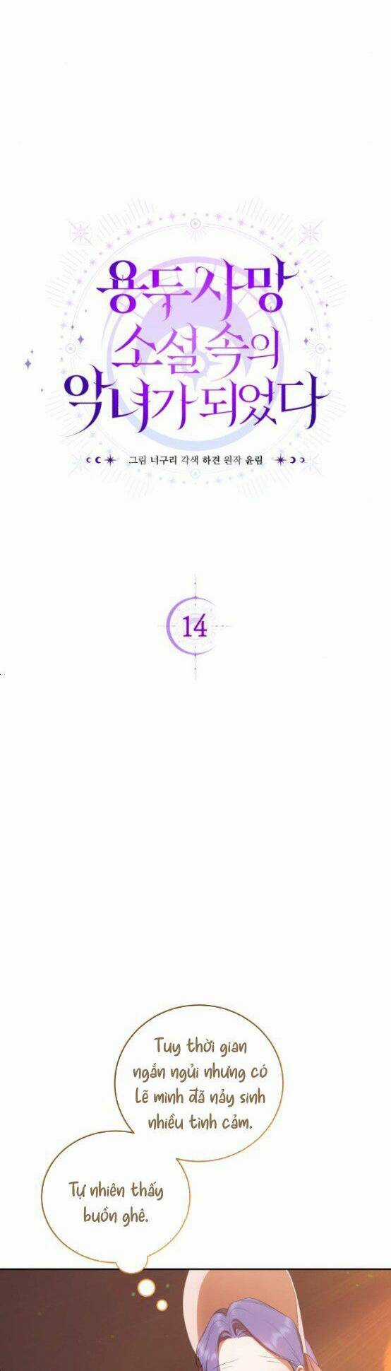 Tôi Trở Thành Nhân Vật Phản Diện Trong Một Cuốn Tiểu Thuyết Chết Chóc Chapter 14 trang 8