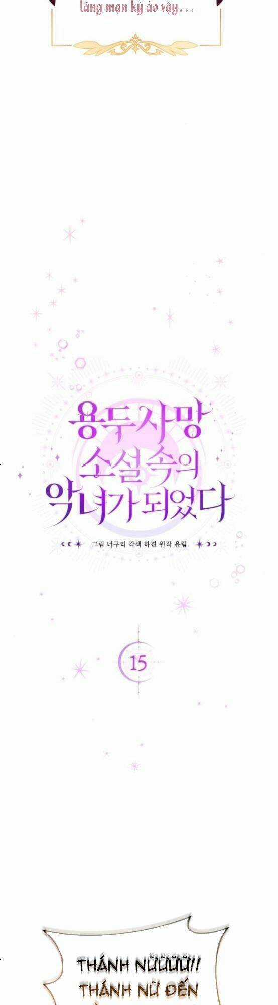 Tôi Trở Thành Nhân Vật Phản Diện Trong Một Cuốn Tiểu Thuyết Chết Chóc Chapter 15 trang 9